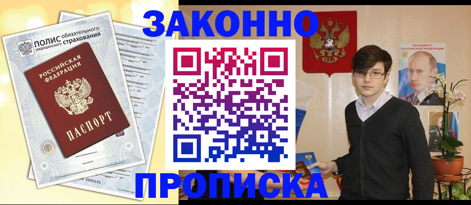 прописка иностранных граждан в Артёмовском