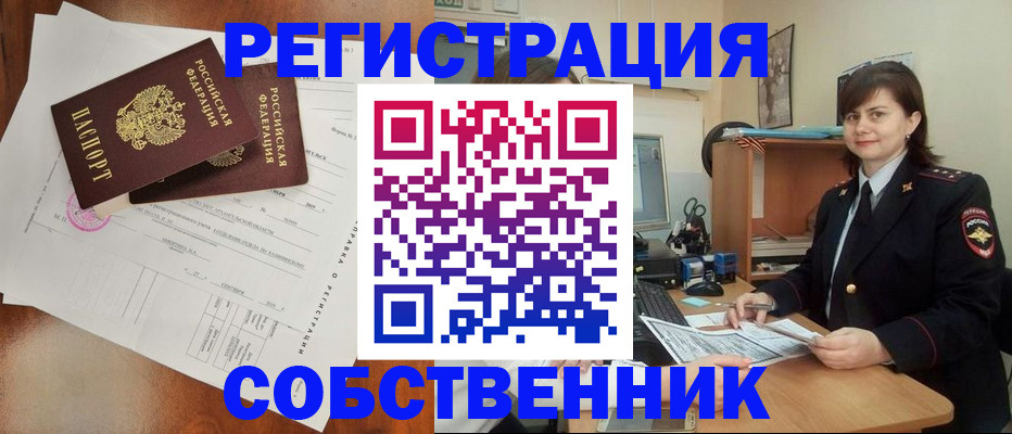 временная регистрация поиск в Артёмовском