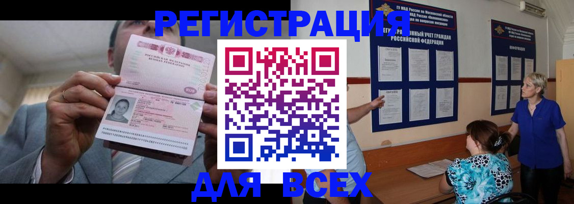 регистрация в Артёмовском