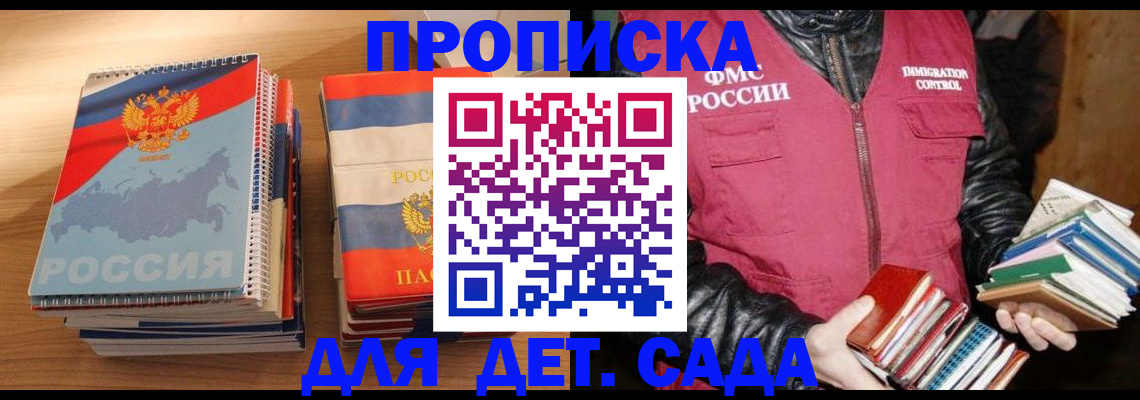 прописка для кредита в Артёмовском