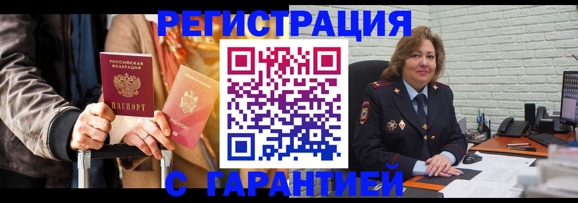 прописка поиск в Артёмовском