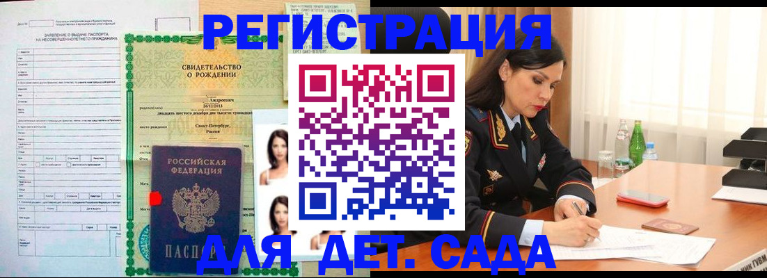 прописка регистрация в Артёмовском