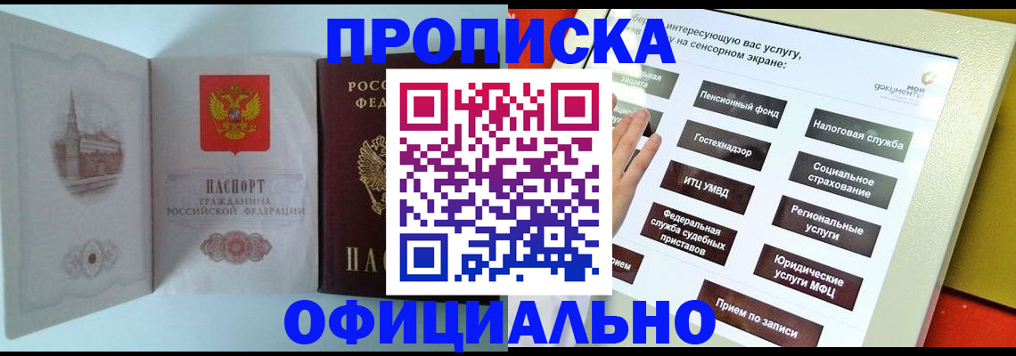 временная регистрация для всех в Артёмовском